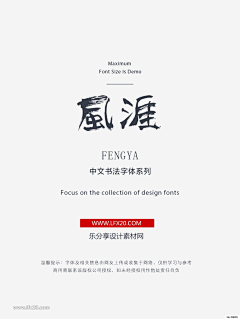 俗人_杠头开花采集到字体