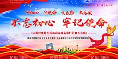 党建展板海报  - 源文件下载【酷图网】党建展板海报,党建海报背景,党建展板,党建海报,党建背景,党建标语,党建海报展板,党建海报标语,党建宣传标语,党建文化,党建标语展板,党建文化墙,党建标语牌,党建标语宣传,学校党建,企业党建,党建口号,不忘初心,党建励志口号,社区党建,红色文化,红色党建,国庆,国庆海报,国庆展板,