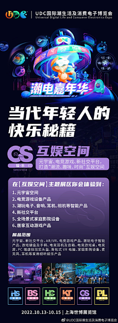 采花·Da盗采集到元宇宙太空乐园