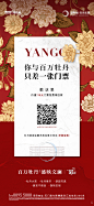 游园会活动邀请函海报