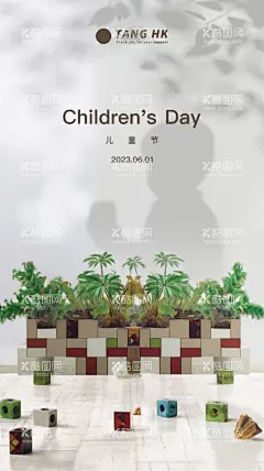 儿童节海报  - 源文件下载【酷图网】妙趣童年,儿童节海报,儿童节,61儿童节,六一儿童节,61海报,61微信海报,童趣,童心,卡通,可爱,森林,积木,玩具,奇妙,探险,幼儿,小孩,小朋友