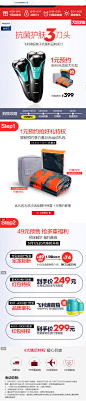 【518天猫定制】1元预定新品剃须刀FT658 送运动礼包 单拍不发货-tmall.com天猫