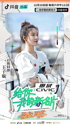 ✿✿枣枣早啊✿✿采集到人物海报