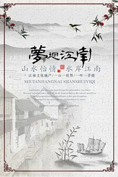 水墨山水画背景  - 源文件下载【酷图网】水墨背景,中国风,水彩水墨,江南水乡,屏风,墙纸,背景,古朴,意境,古风,古典,中式,水墨装饰画,山水画,山水,国画,水墨荷花,毛笔字,花鸟,毛笔画,壁纸,古镇,二十四节气,花纹背景,清明时节,夏天,春天,梅花,荷花,船,复古花纹,水墨山水,抽象水墨,禅意,写意,山水背景,水墨画,