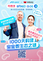 如何挑选宝宝适合的益生菌？益生菌还可以改变易胖体质？8月16日，Life-Space益生菌教育培训部David，市场部Lisa 将在澳大利亚总部为您现场揭秘。锁定网易考拉独家直播，母婴专场13:00开启（O网页链接） 保健专场14:00开启（O网页链接）点击以上链接，一键直达！ 直播间还有大量 ​​​​...展开全文c
