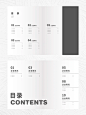 干货分享｜8种画册目录排版参考，码住❗️