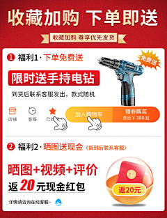 哎哟喂叮口当喵采集到收藏加购丨优先发货