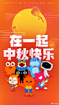 无论多远，心在一起就是团圆。今天你一个人在异乡望月思亲吗？转发微博，抽一位宝宝送豪华公仔大礼包，至少包括我和@天猫 @阿里云 @高德地图 @UC @大麦网 @盒马 @阿里游戏 等八大品牌公仔中的五个哦，让这些小可爱代替亲人陪伴你~祝大家中秋快乐鸭！ ​​​​