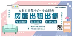 房屋出租出售房屋中介海报  - 源文件下载【酷图网】房产中介,房屋中介海报,房屋中介展架,房屋中介传单,房屋中介宣传,房屋中介名片,房屋中介吊旗,房屋中介展板,房屋中介横幅,置业,楼盘,房屋,房子,租房,买房,卖方,售房,二手房,买卖二手房,房屋租售,房屋出租,房屋过户,房产过户,海量房源,租房子,房屋租赁,找房子,房屋销售,房产海报,中介海报,中介,