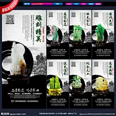 腕表/珠宝饰品/眼镜 翡翠 翡翠广告 首饰翡翠 翡翠促销海报 翡翠宣传 翡翠广告海报 翡翠宣传海报 翡翠珠宝 翡翠画册 翡翠玉镯 翡翠海报 翡翠玉器文化 翡翠宣传展板 翡翠广告宣传 翡翠展架 翡翠玉器宣传 翡翠玉器展板 翡翠玉器画册 玉器翡翠 翡翠玉器广告 翡翠玉器展架 翡翠钻戒 翡翠招贴 翡翠文化 翡翠玉器海报 珠宝 翡翠海报