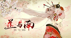 沐尹何采集到【原创】黑历史