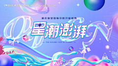 生如夏花965采集到六周年