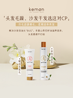 粉小妖-哈哈哈采集到电商设计作品
