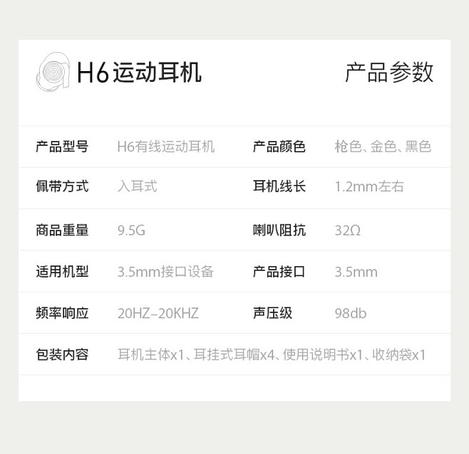 TORRAS/图拉斯 H6运动耳机入耳式...