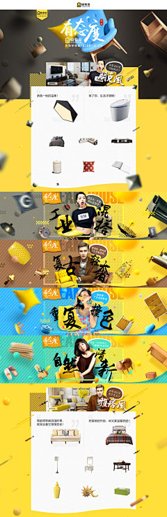 自由小遥采集到WEB_家装家居