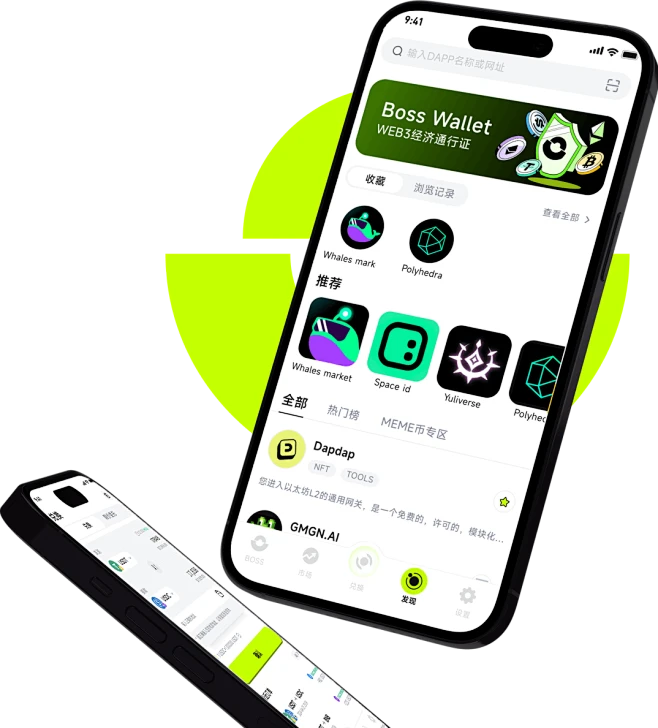 去中心化钱包(Web3经济通行证) - BOSS Wallet-花瓣网