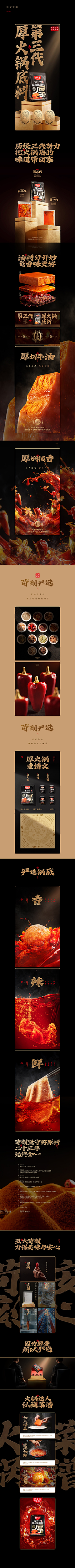 孓夜采集到品牌案例
