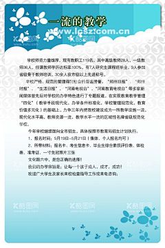 幼儿园展板  - 源文件下载【酷图网】幼儿园海报,幼儿园宣传,小学生海报,小学生展板,培训机构海报,培训班海报