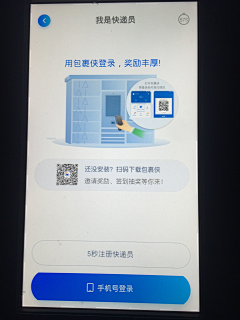 氧气种子采集到触摸屏