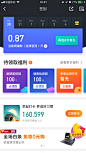 金融APP参考-app金融理财P2P支付app-@kaysar007