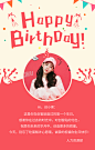生日快乐海报