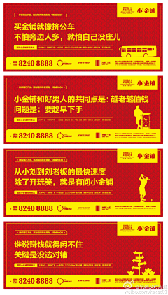 知知六六采集到海报-版式海报
