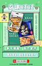 #旺旺511#旺象更新，旺出元气！旺仔祝大家精神旺旺、学业旺旺、发量旺旺、身体旺旺、气色旺旺，2020旺上加旺！想要哪个特别旺？5/9~5/11，天猫旺旺食品旗舰店，买赠抱回家！关注转发，5/9抽10位，每人一大箱旺旺零食箱！ ​​​​