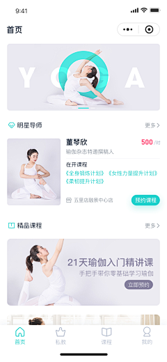 刘二斗的刘采集到APP_运动类