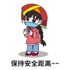 保持安全距离防疫GIF动态表情包