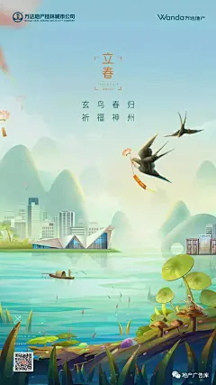 【作品】2020立春地产微信精选︱盼暖春来 : 专注房地产广告分享，不定期更新，欢迎关注，转载请注明出处！！整理不易，多转发多分享多点赞！