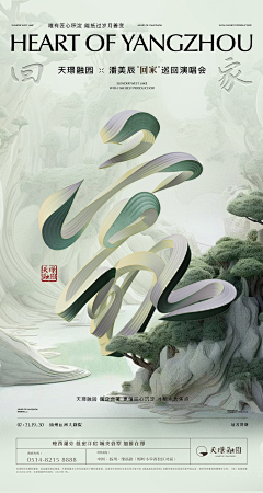 幸福路9号采集到AI生成图