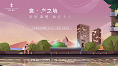 略略略有人用了采集到地产