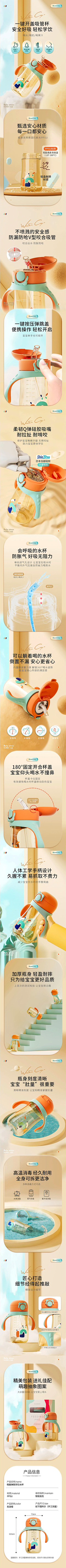 敷衍妹采集到儿童用品详情页