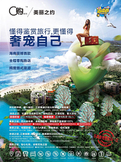 SKS豪采集到旅游宣传海报