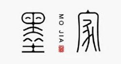 墨家_艺术字体_字体设计作品-中国字体设...