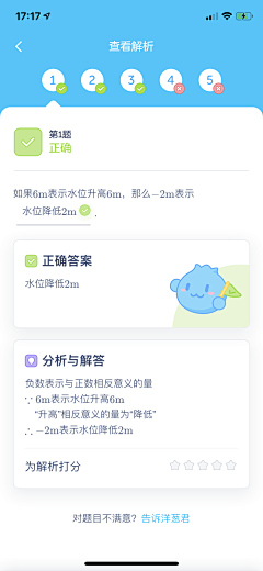 没好脸的狗猴子采集到app