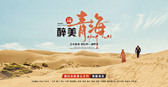 西歪11采集到海报