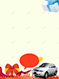 驾校招生海报 平面电商 创意素材