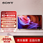 Sony/索尼 KD-85X85K 85英寸 4K HDR 全面屏 120Hz高刷 智能电视