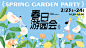 活动汪