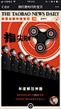 淘宝：我们是时代的宝贝 2017宝贝大事记H5 - 爱果果