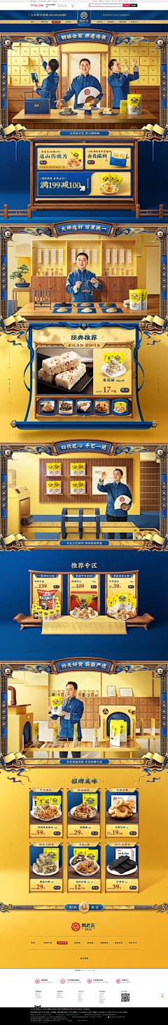 ◎v〆の×∝d〆°づ采集到国风专题