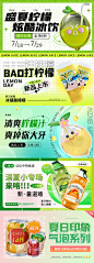         夏季夏日夏天柠檬饮品广告banner-仙图网
    