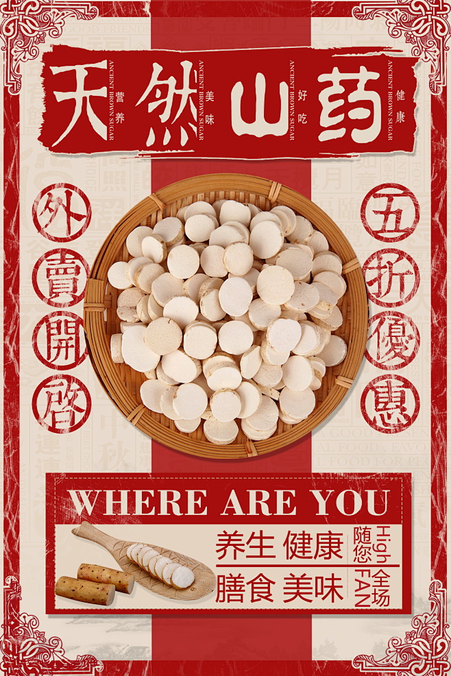 复古海报