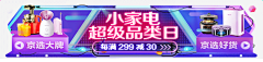 军火库s采集到通栏
