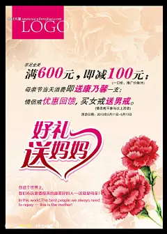单页设计 单页印刷 海报尺寸 宣传海报 康乃馨 感恩回馈 快乐母亲节 感恩母亲 #PSD##PSD模板# ★★★★★ http://www.sucaifengbao.com/psd/haibao/
