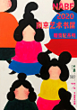 南京艺术书展，你们搞的是书展还是海报展啊？！ - AD518.com - 最设计