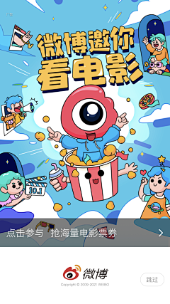 草莓味甜甜圈采集到H5