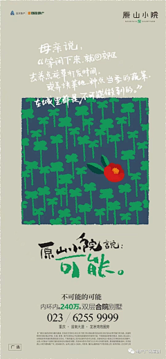 小小王爷采集到生活篇