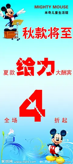 服装打折宣传海报源文件